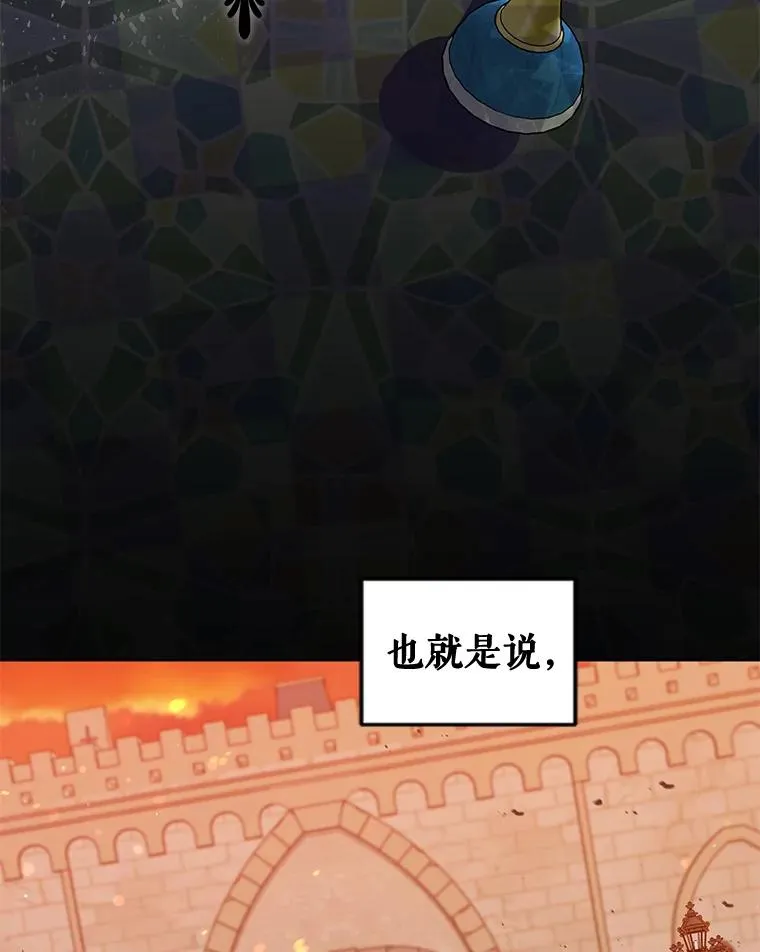74.相信自己和阿尔森 第65页