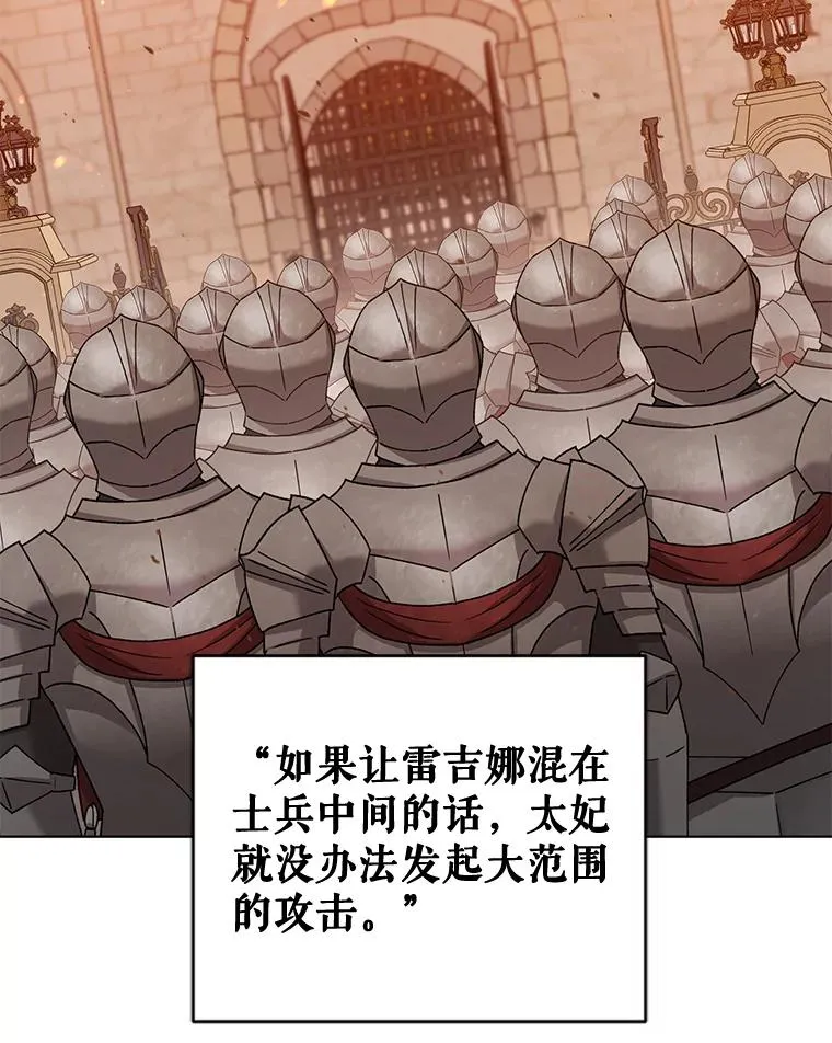 74.相信自己和阿尔森 第66页