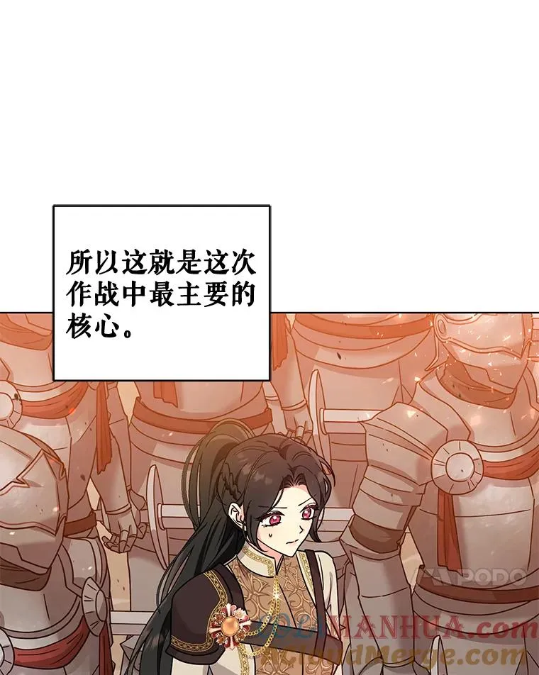 74.相信自己和阿尔森 第67页