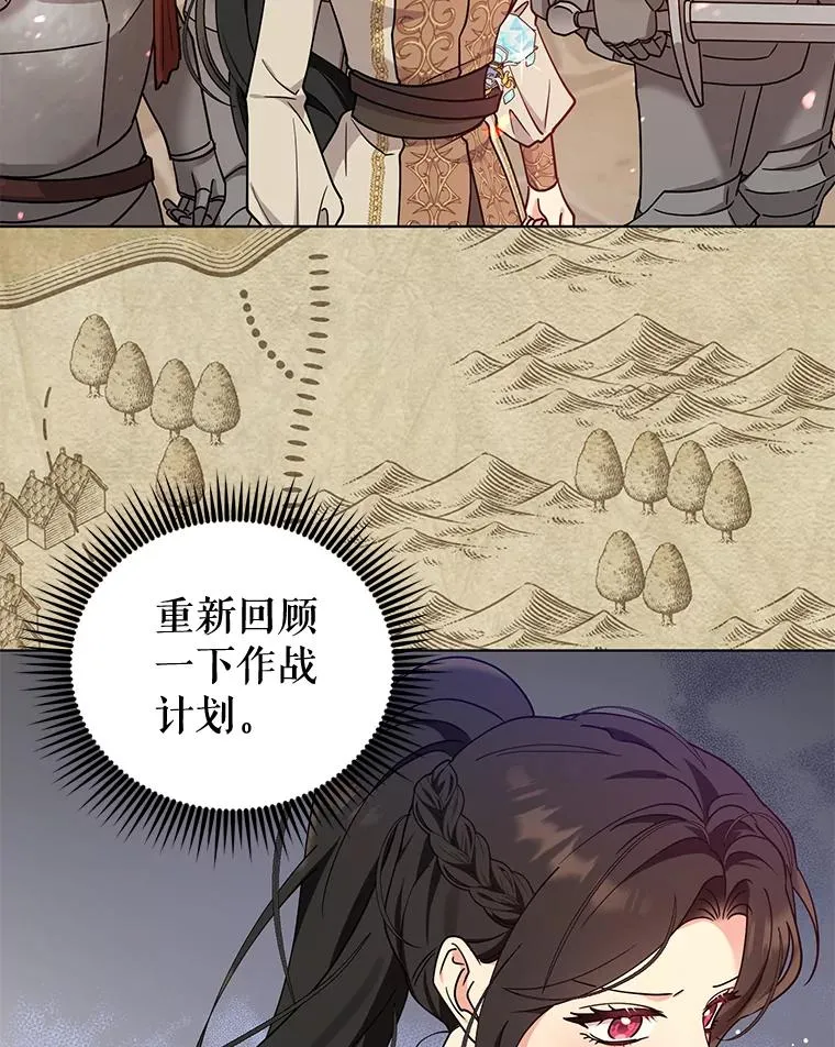 74.相信自己和阿尔森 第68页