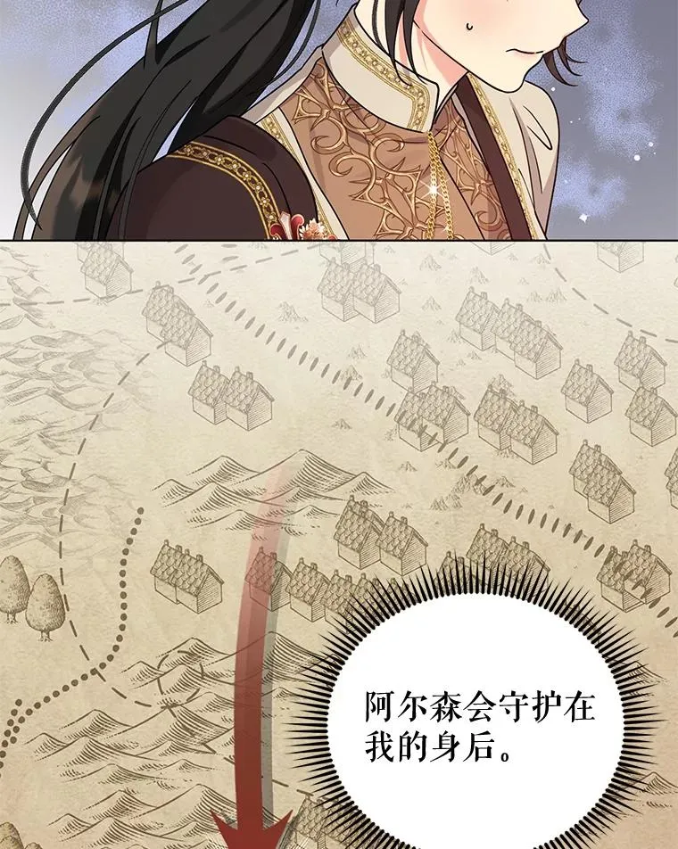 74.相信自己和阿尔森 第69页