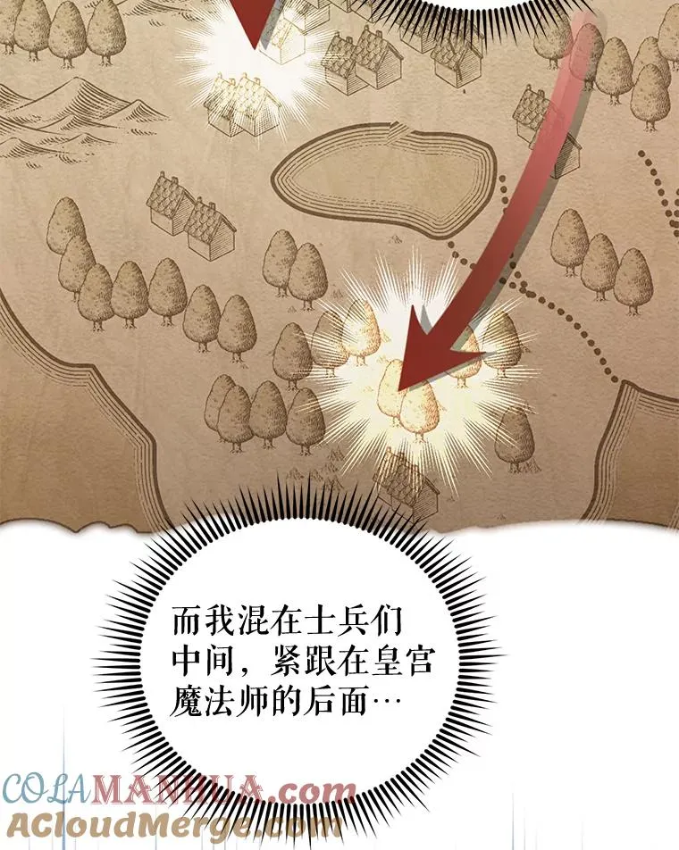 74.相信自己和阿尔森 第70页