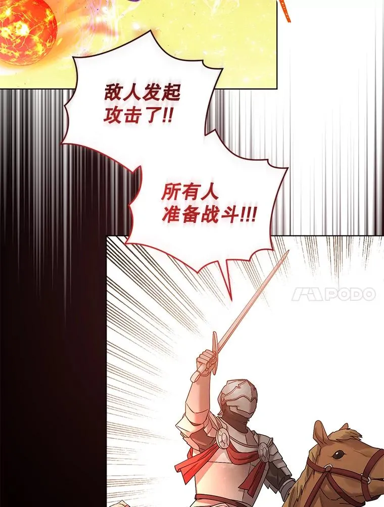 74.相信自己和阿尔森 第74页