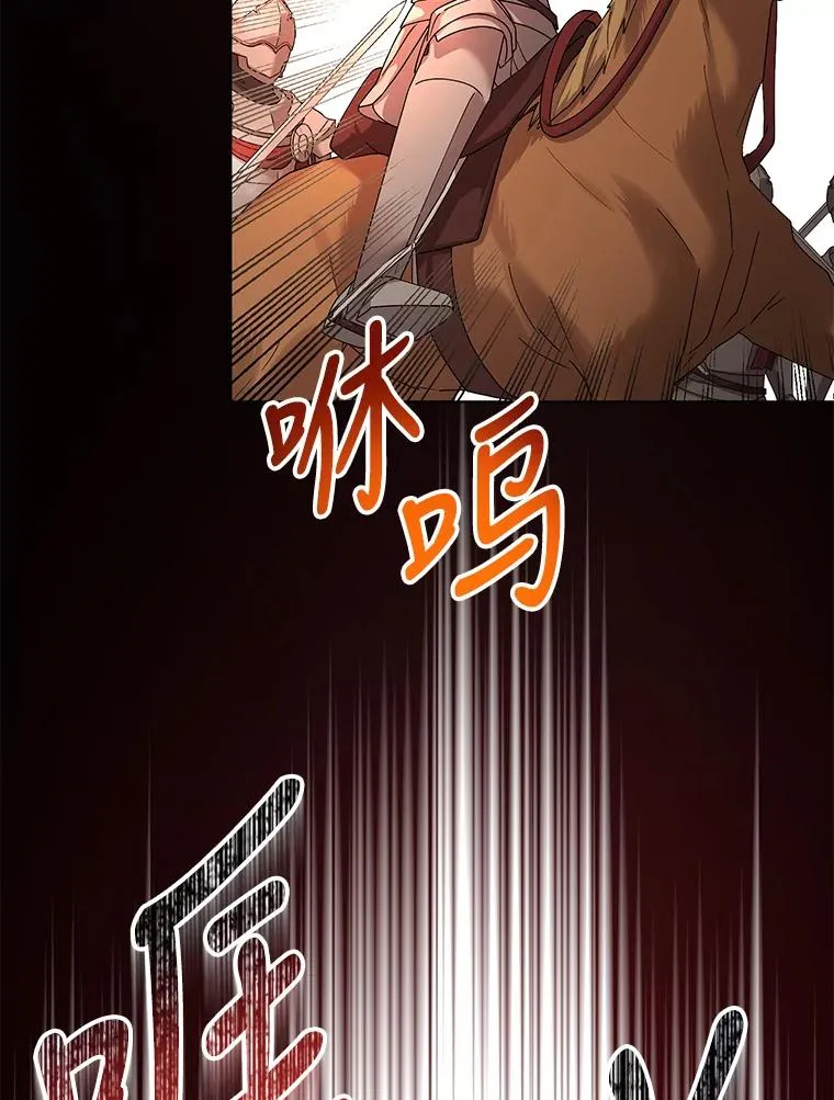 74.相信自己和阿尔森 第75页