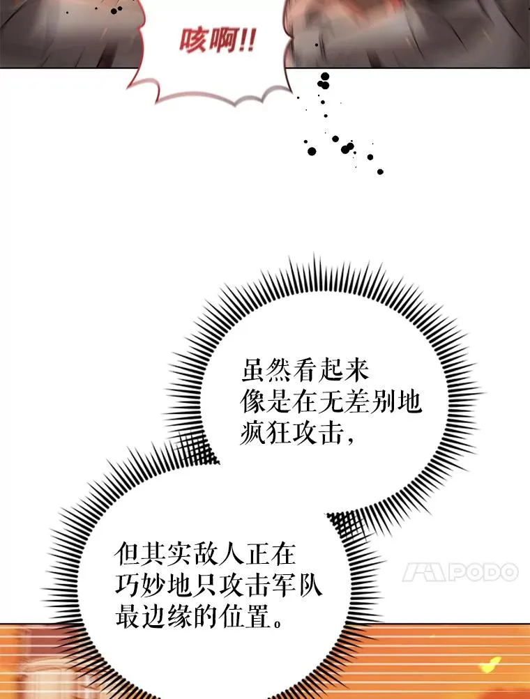 74.相信自己和阿尔森 第77页