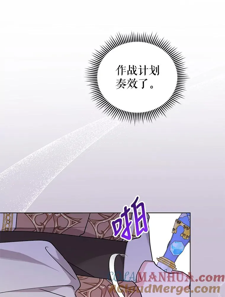 74.相信自己和阿尔森 第79页