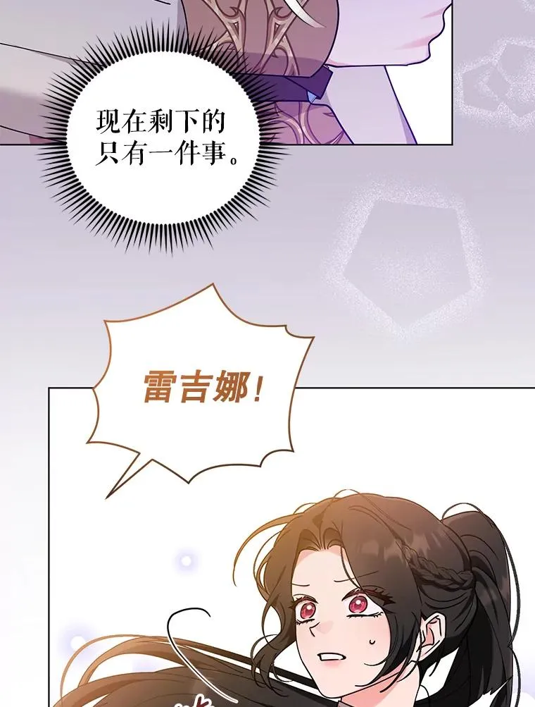 74.相信自己和阿尔森 第80页