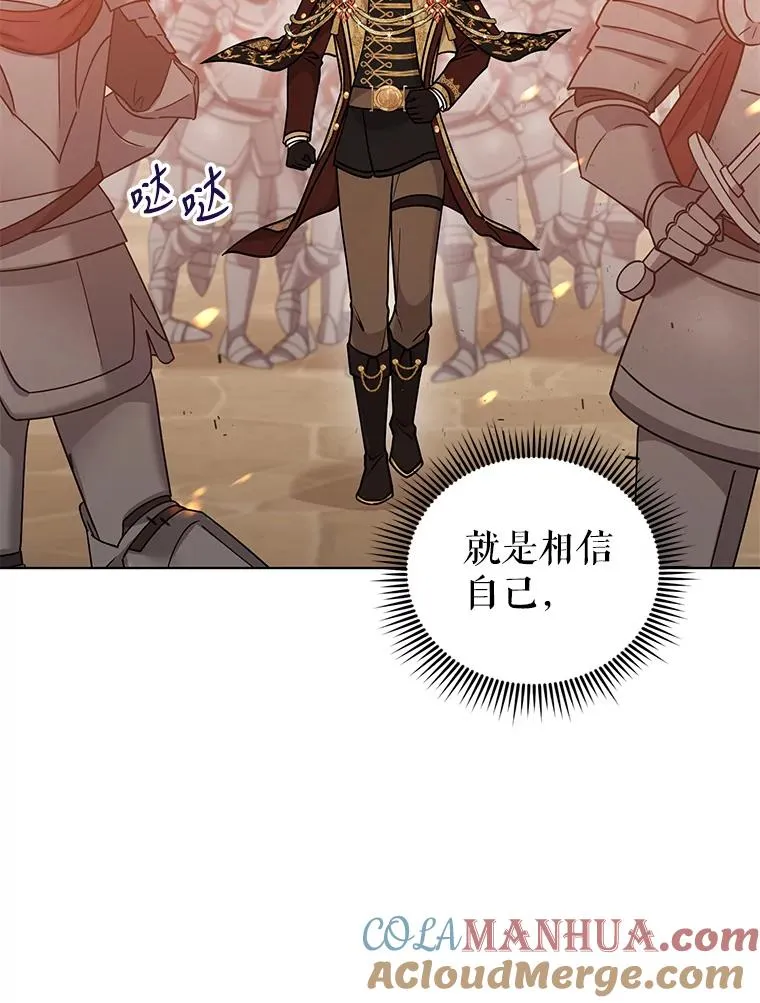 74.相信自己和阿尔森 第82页