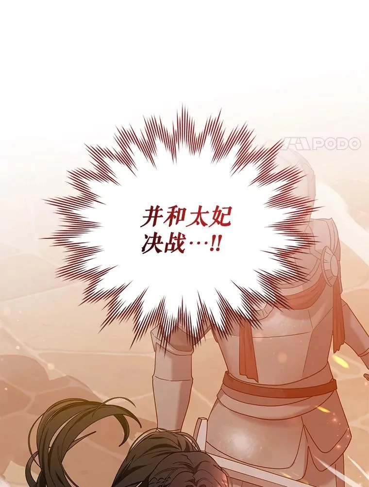 74.相信自己和阿尔森 第84页