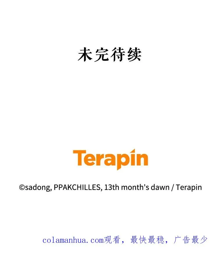 74.相信自己和阿尔森 第86页
