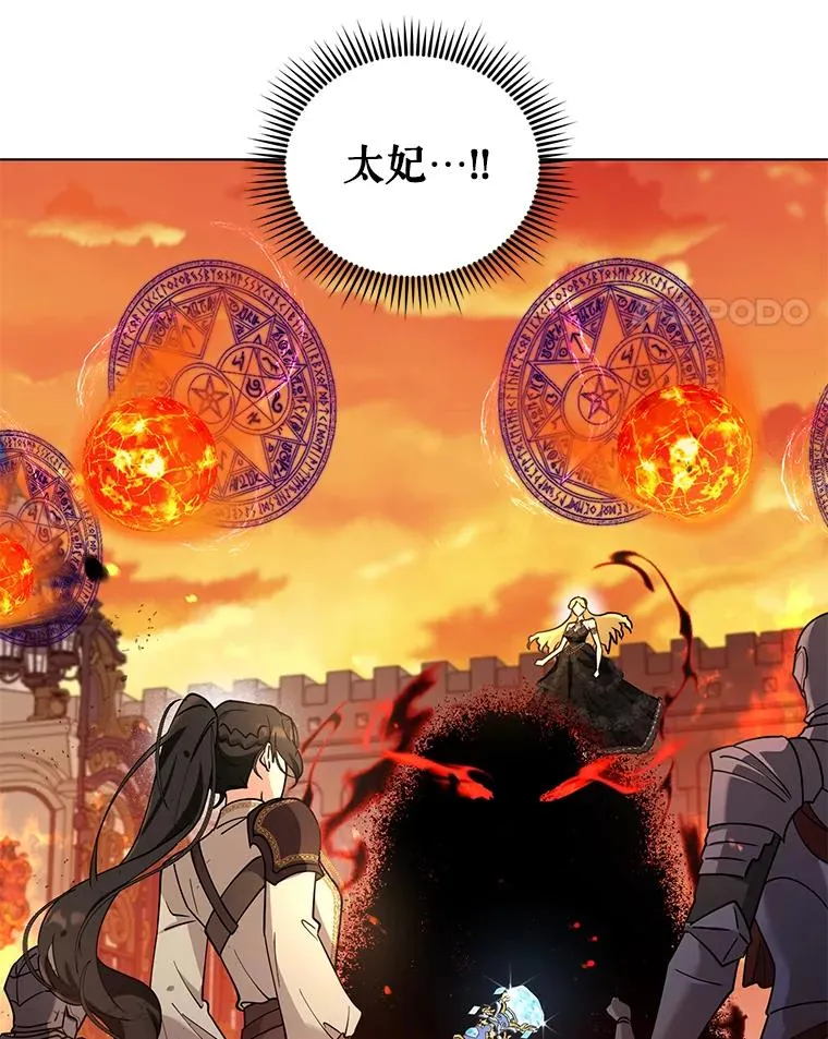 75.开始战争 第28页