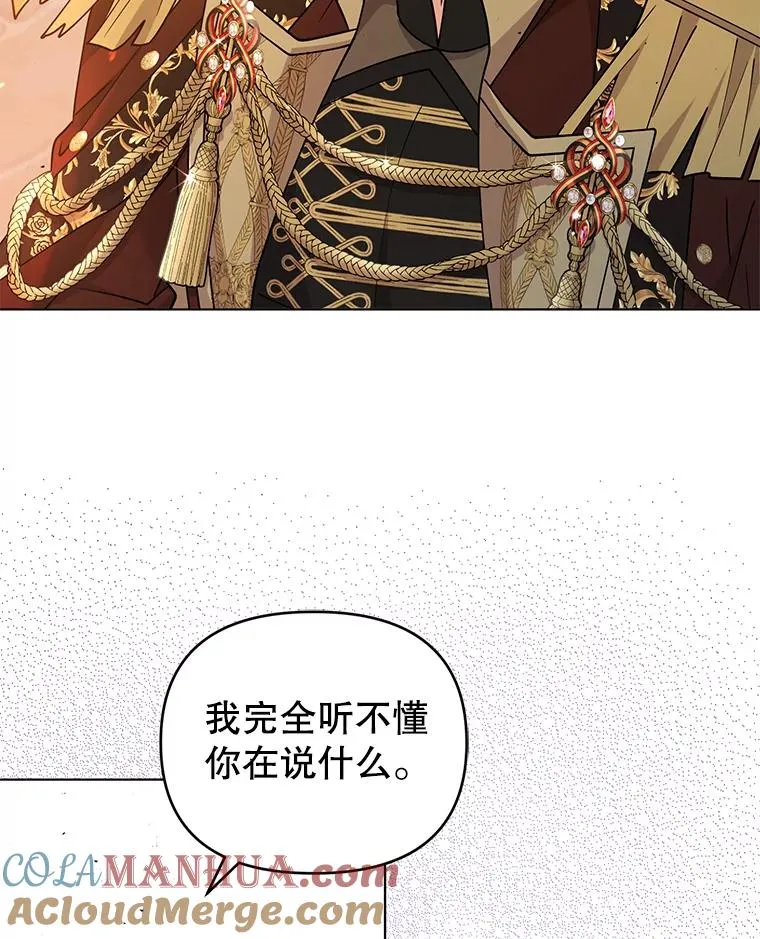 75.开始战争 第53页