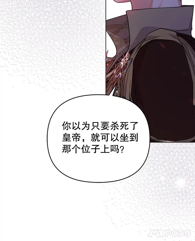 75.开始战争 第55页