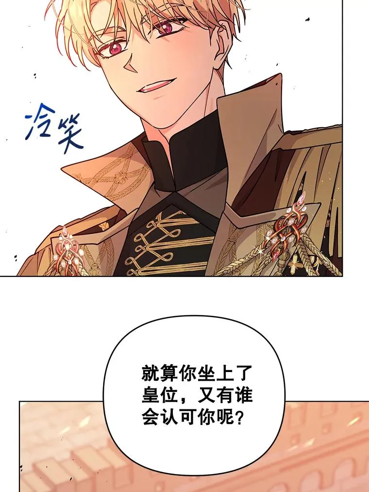 75.开始战争 第59页