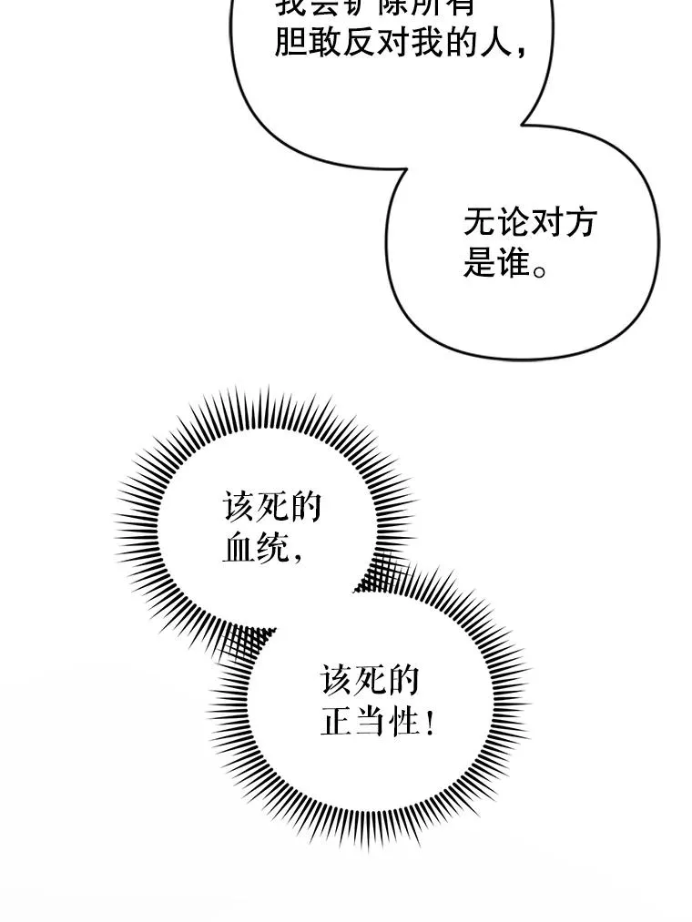 75.开始战争 第62页