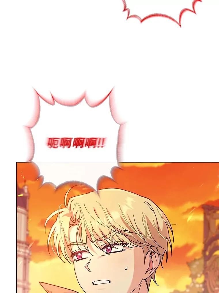 75.开始战争 第76页