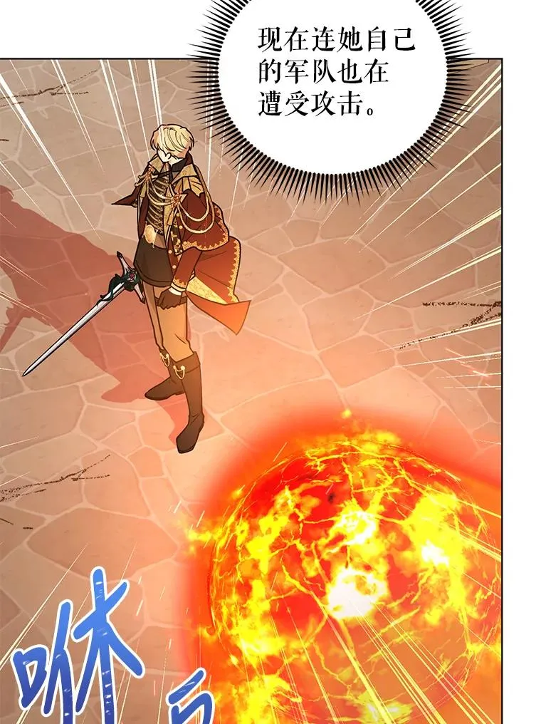 75.开始战争 第78页