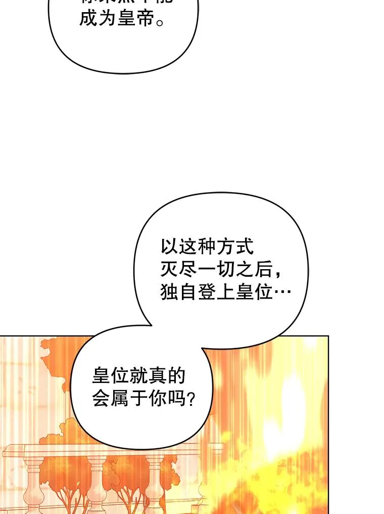 75.开始战争 第82页