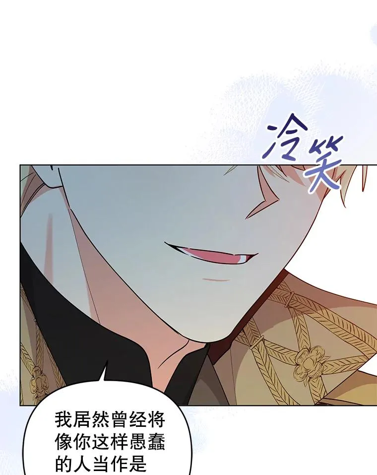 75.开始战争 第84页