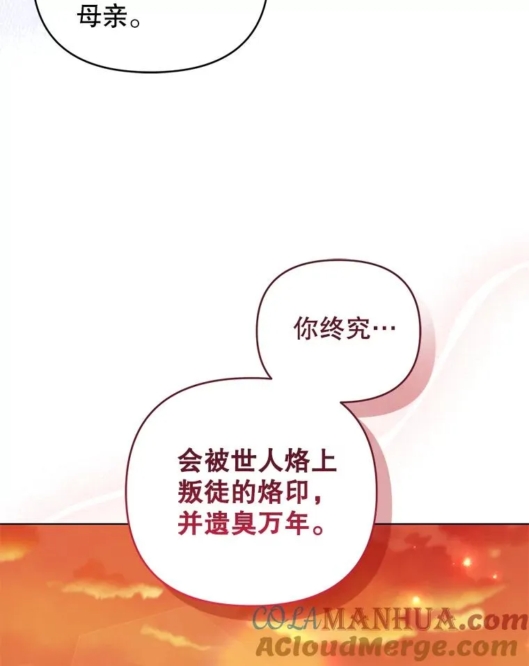 75.开始战争 第85页