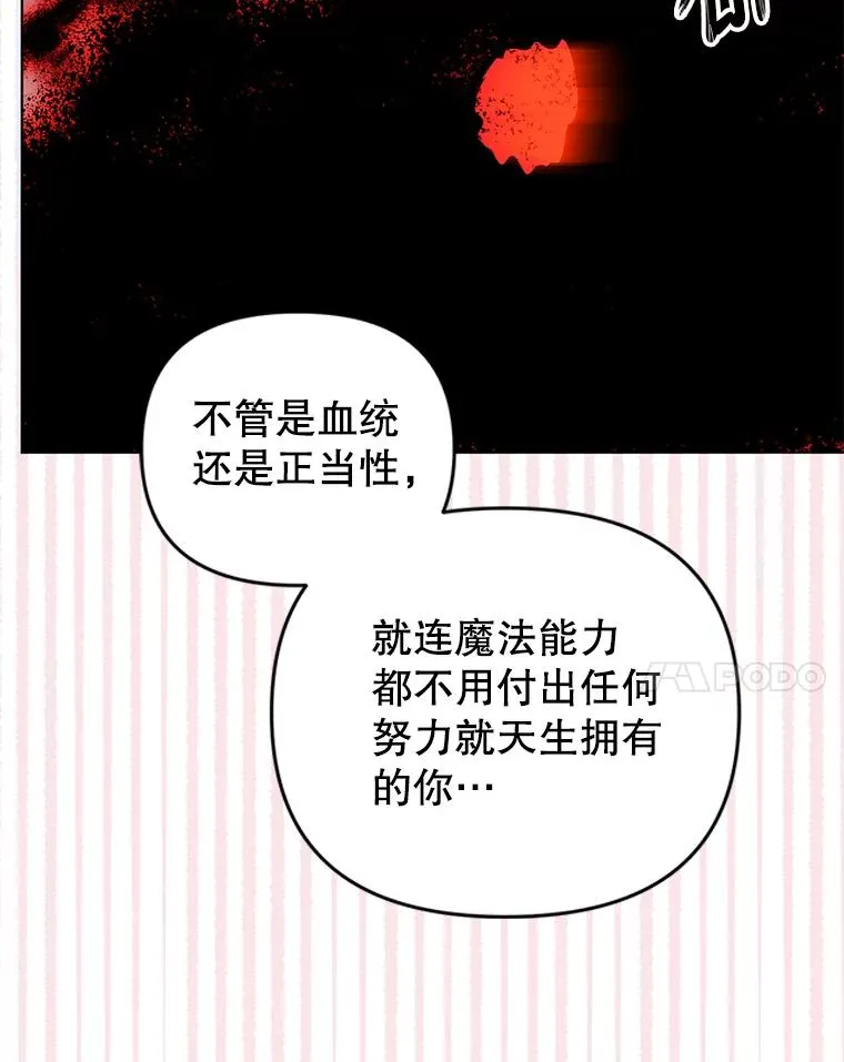 75.开始战争 第90页