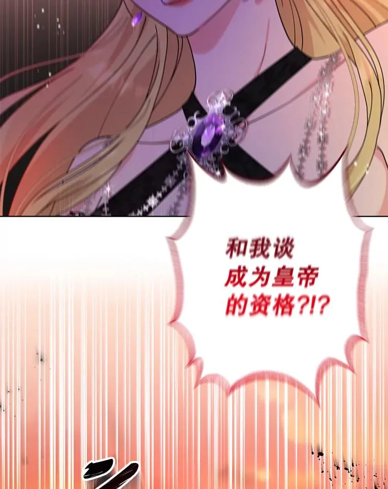 75.开始战争 第92页