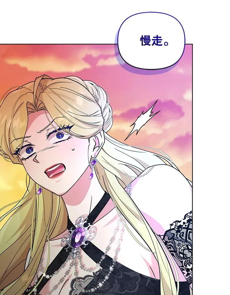 76.击退太妃 第3页