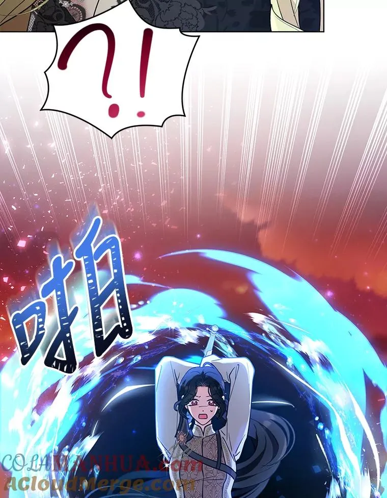 76.击退太妃 第4页
