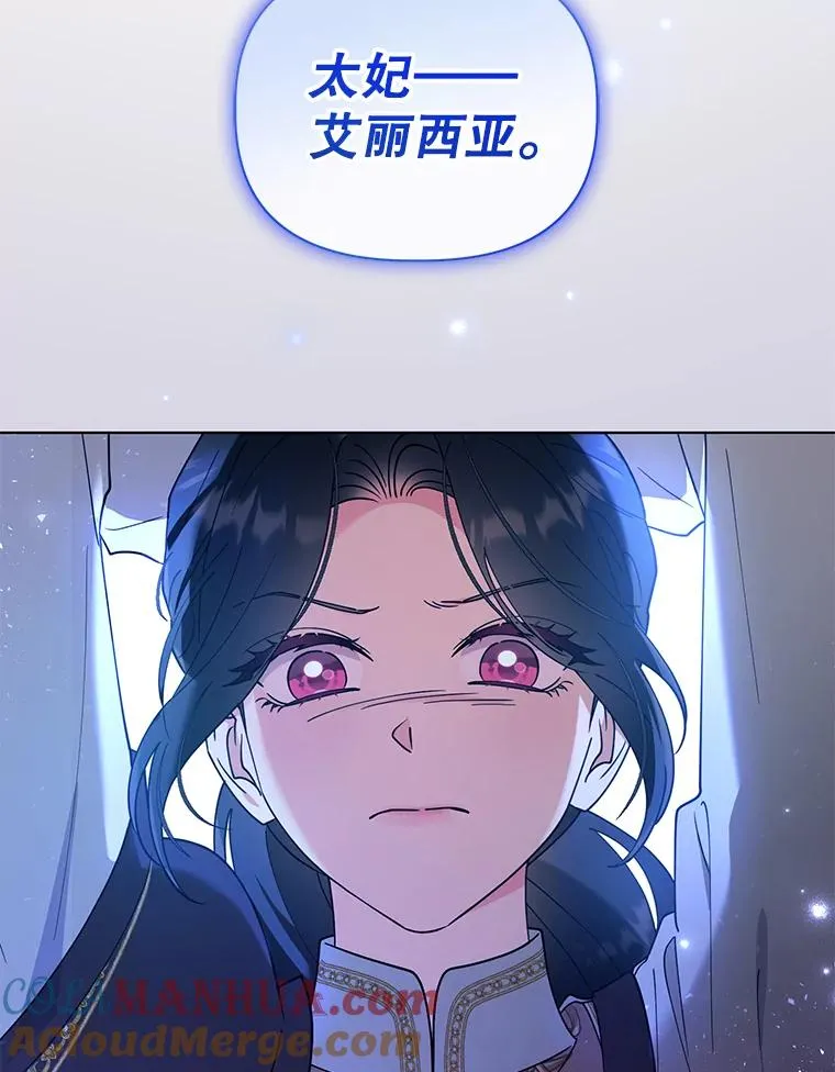 76.击退太妃 第7页