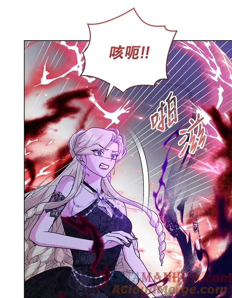 76.击退太妃 第13页