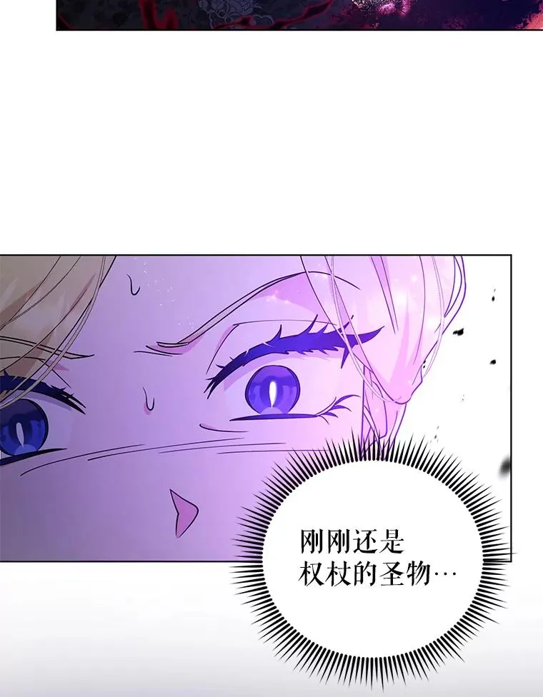 76.击退太妃 第14页