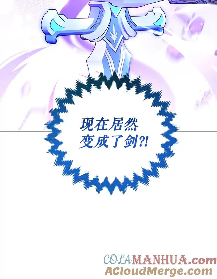 76.击退太妃 第16页