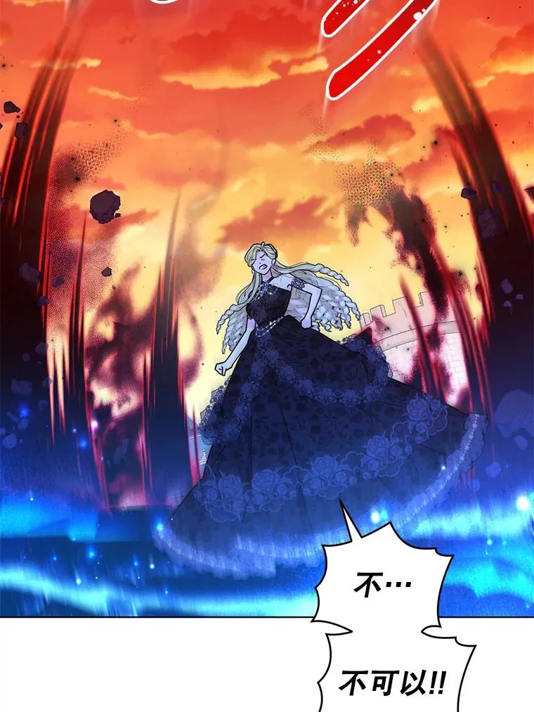 76.击退太妃 第20页