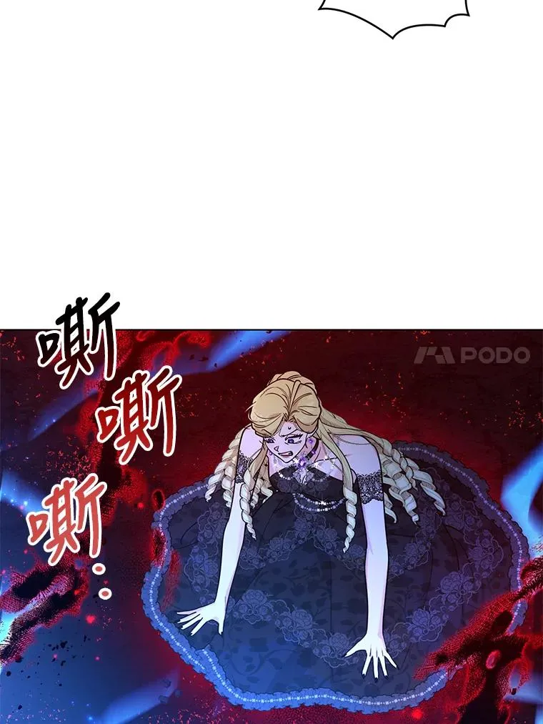 76.击退太妃 第21页