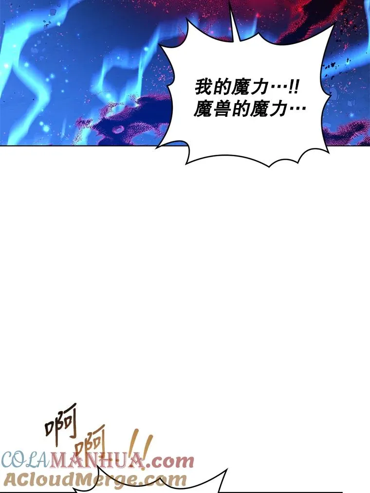 76.击退太妃 第22页