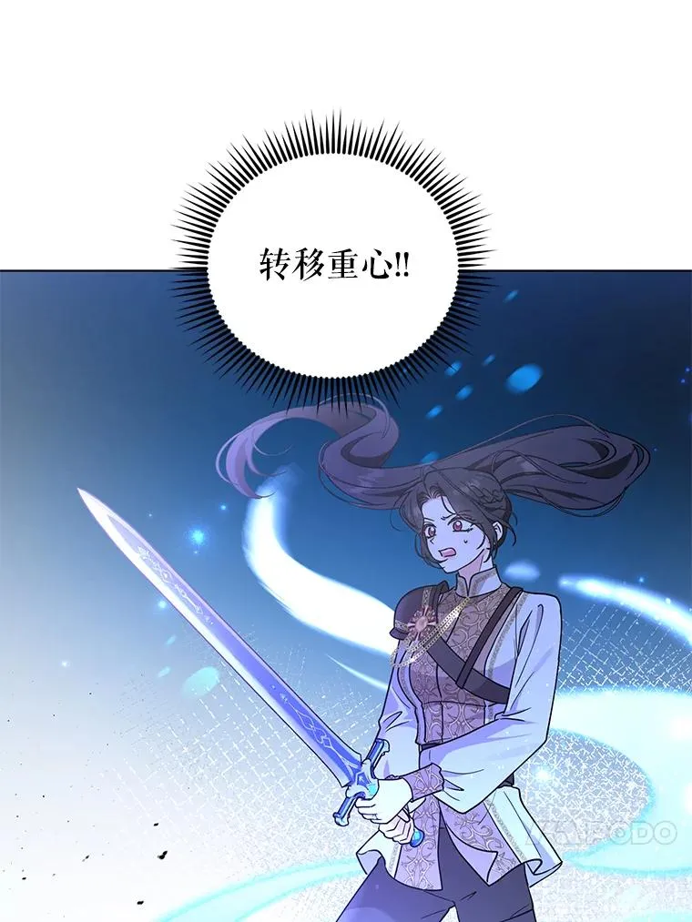 76.击退太妃 第27页