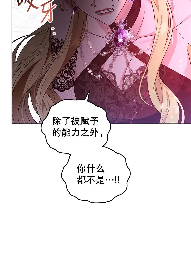 76.击退太妃 第30页