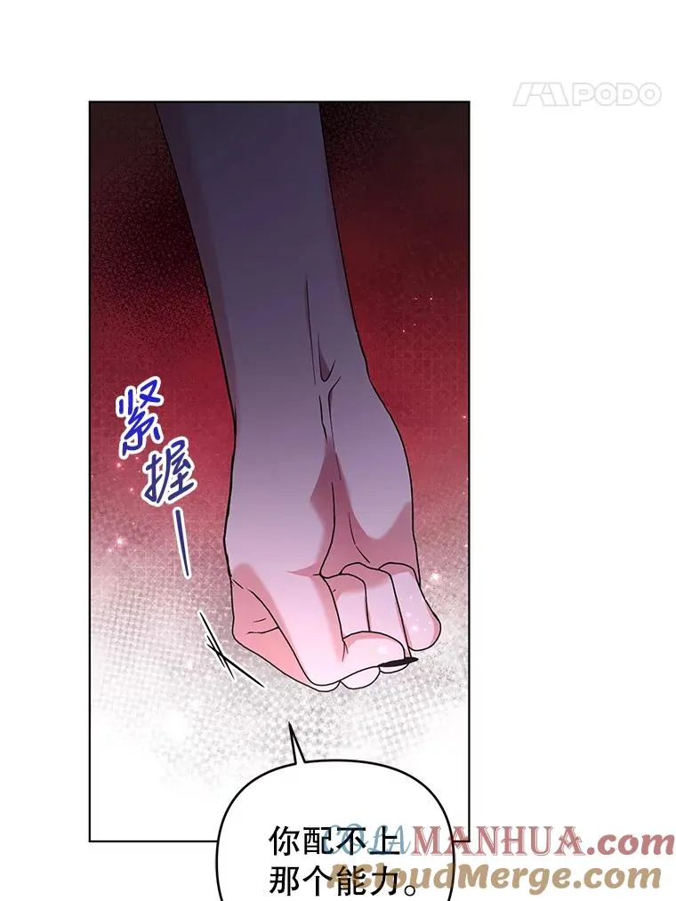 76.击退太妃 第31页