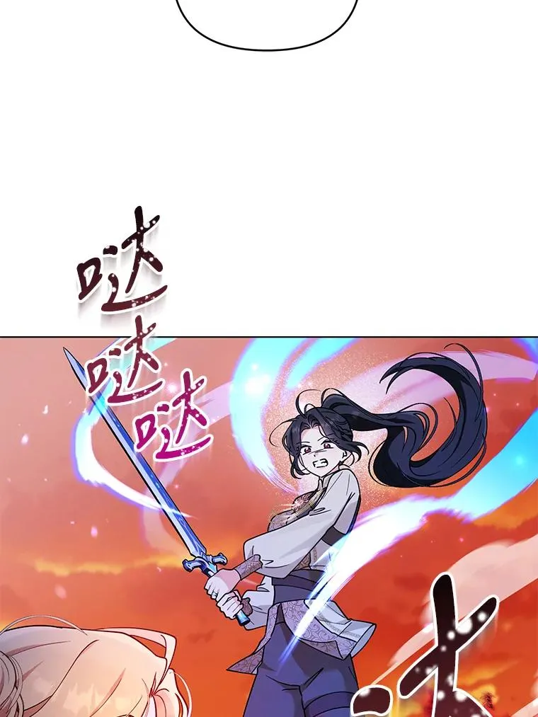 76.击退太妃 第32页