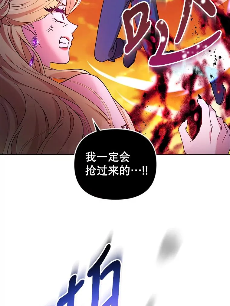 76.击退太妃 第33页
