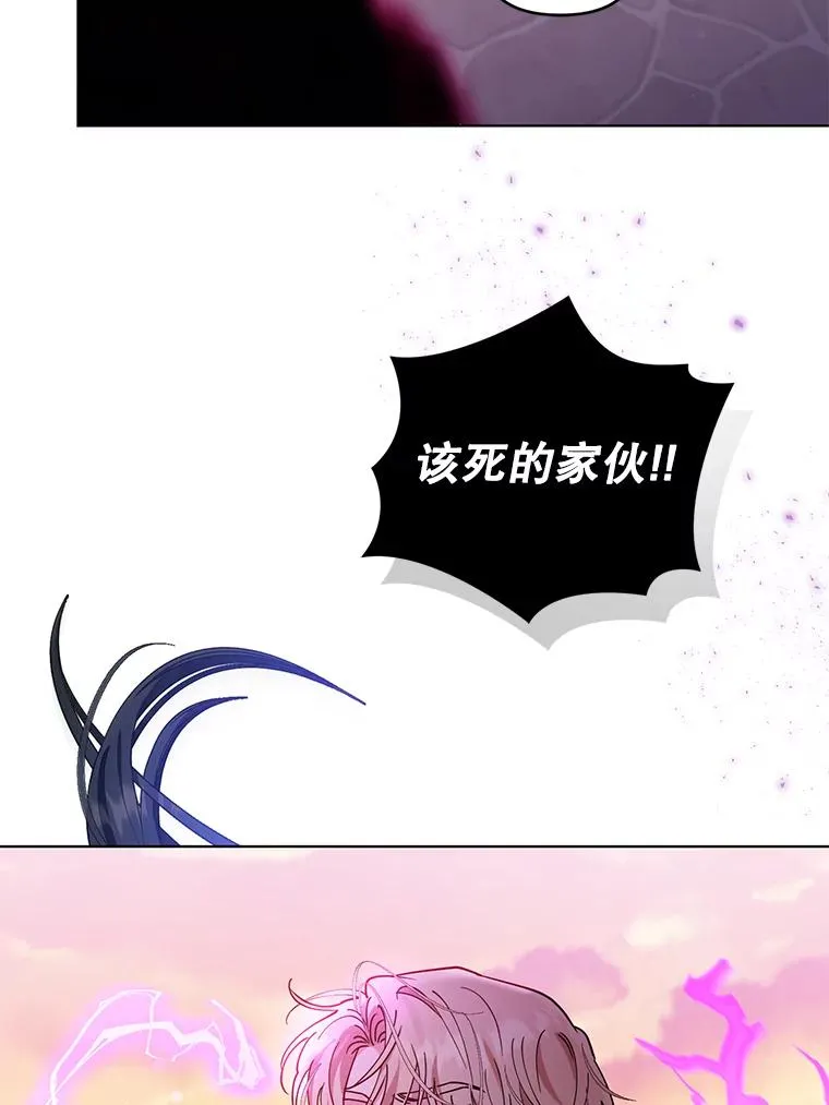 76.击退太妃 第39页