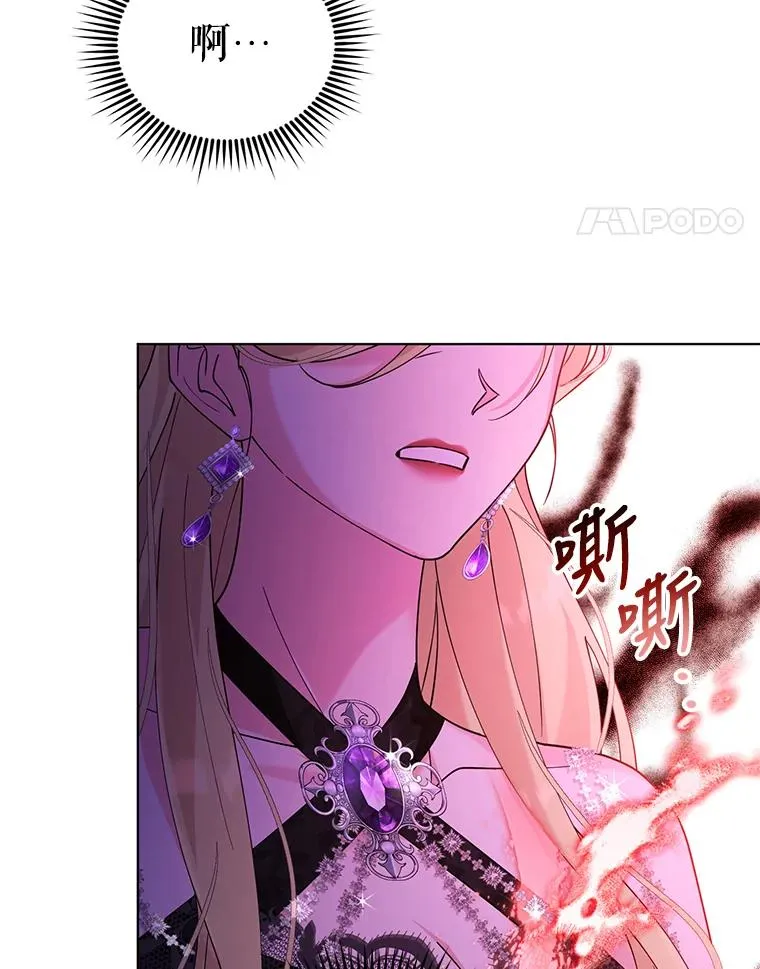76.击退太妃 第47页