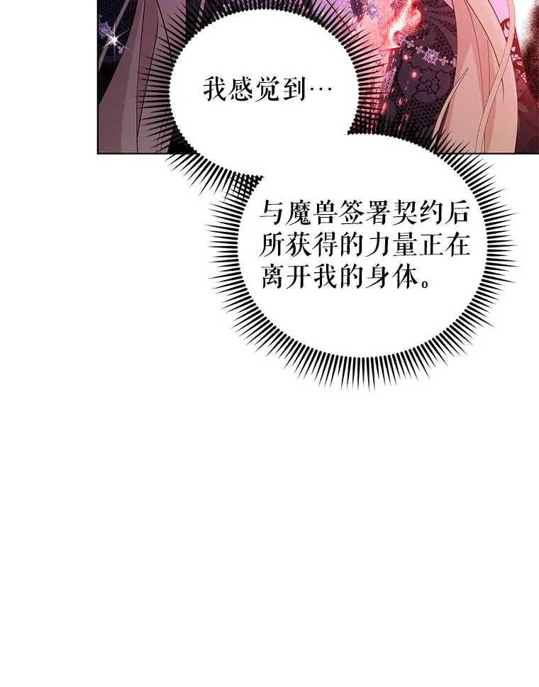 76.击退太妃 第48页