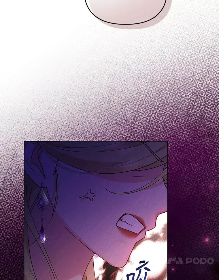 76.击退太妃 第53页