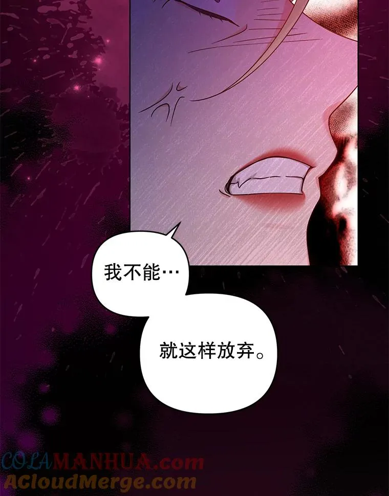 76.击退太妃 第55页