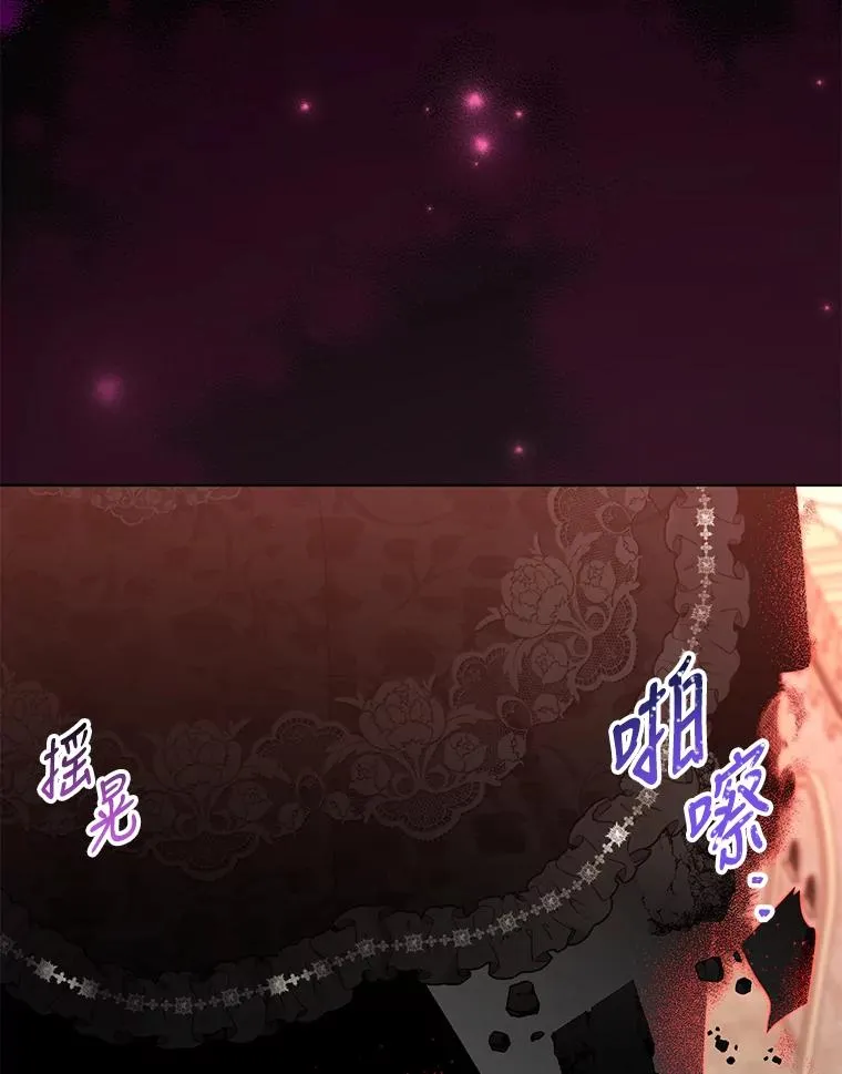 76.击退太妃 第56页