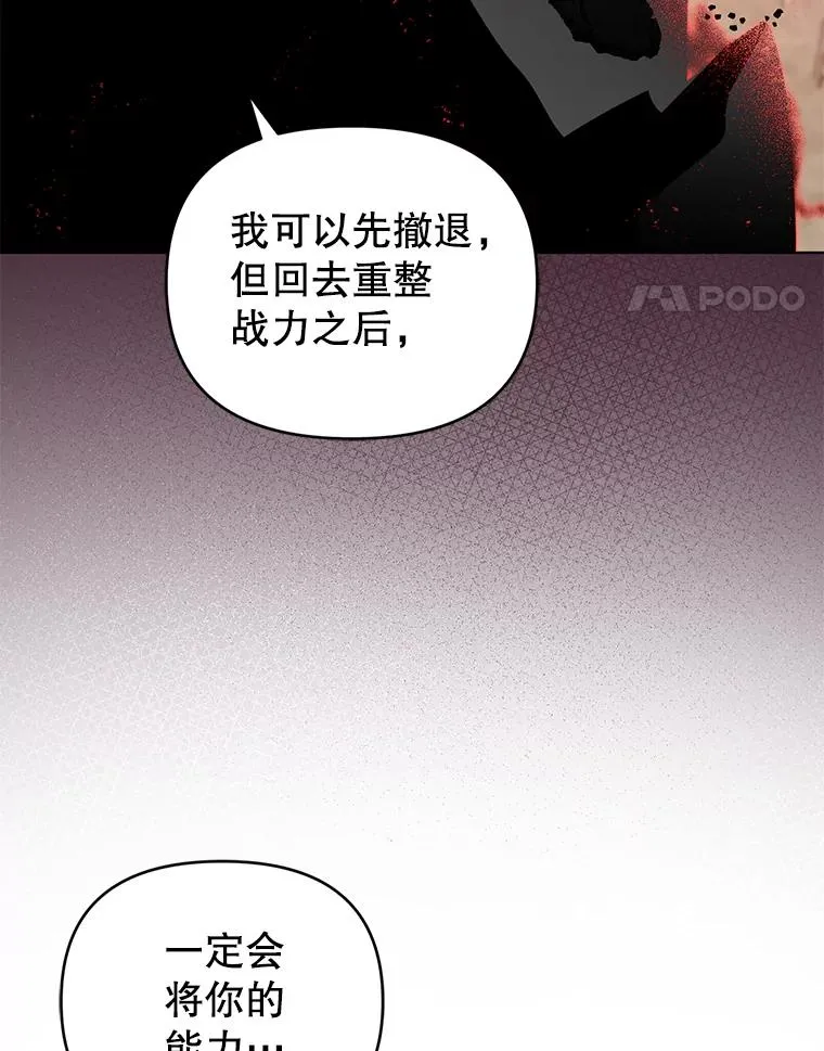 76.击退太妃 第57页