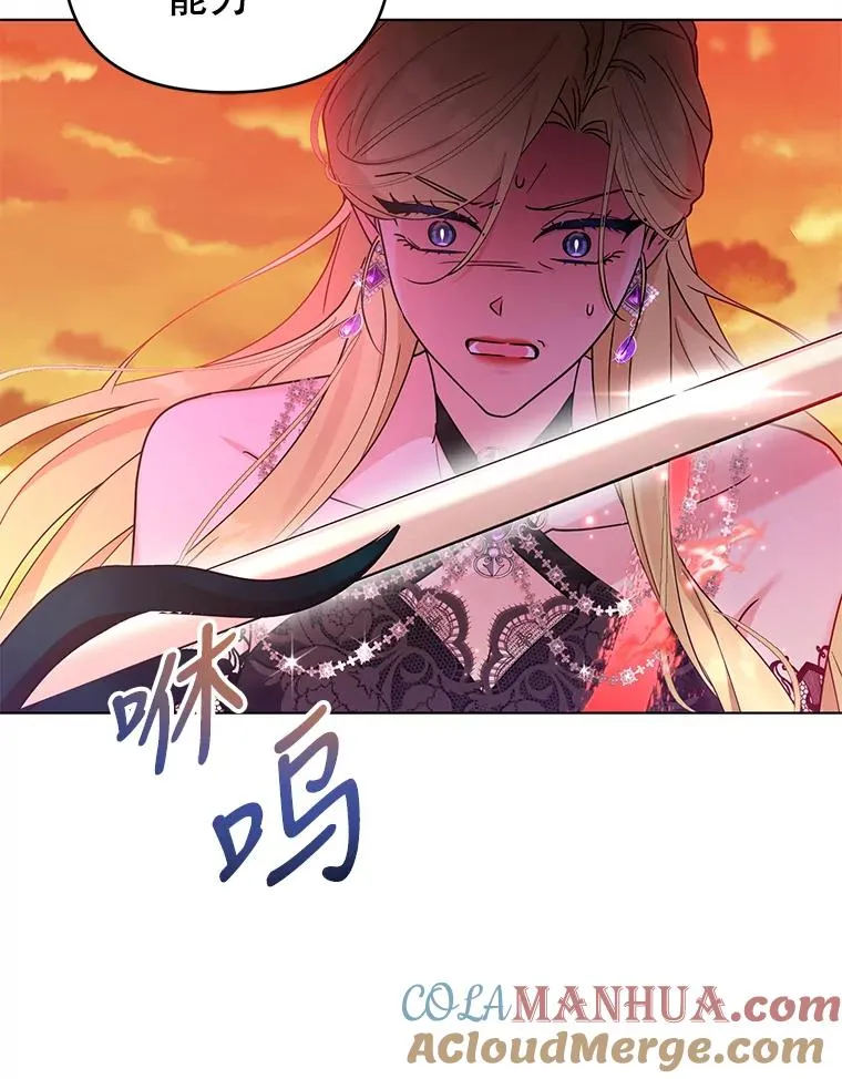 76.击退太妃 第58页