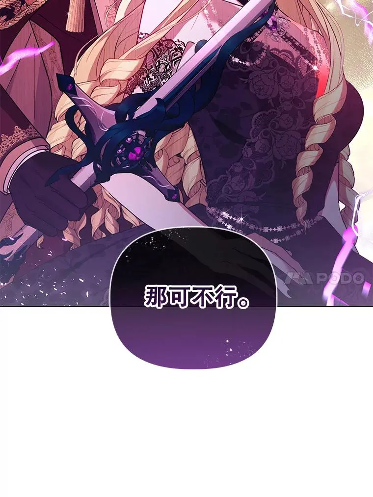 76.击退太妃 第60页
