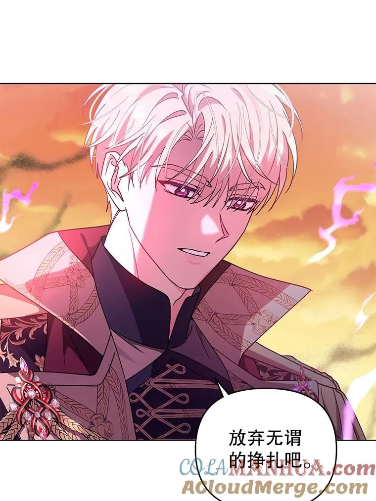76.击退太妃 第61页